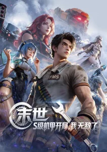 精品一区二区三区视频 - 进击的巨人